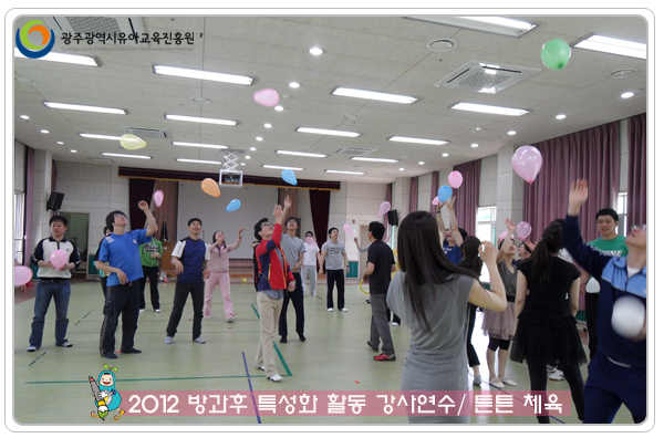 방과후 특성화5.jpg